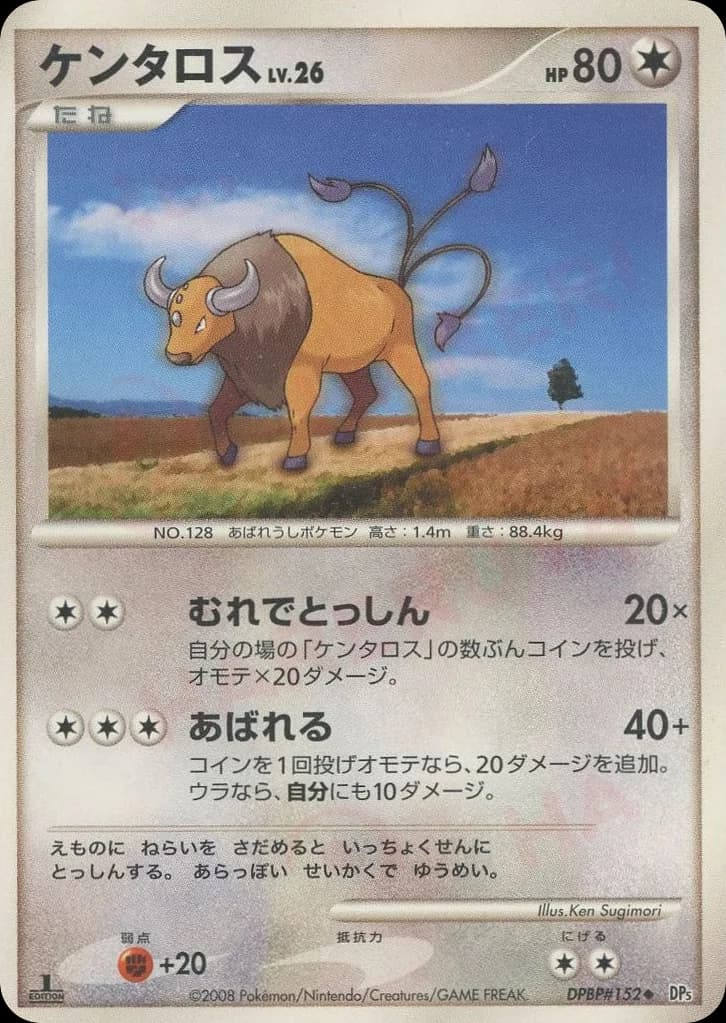 Tauros