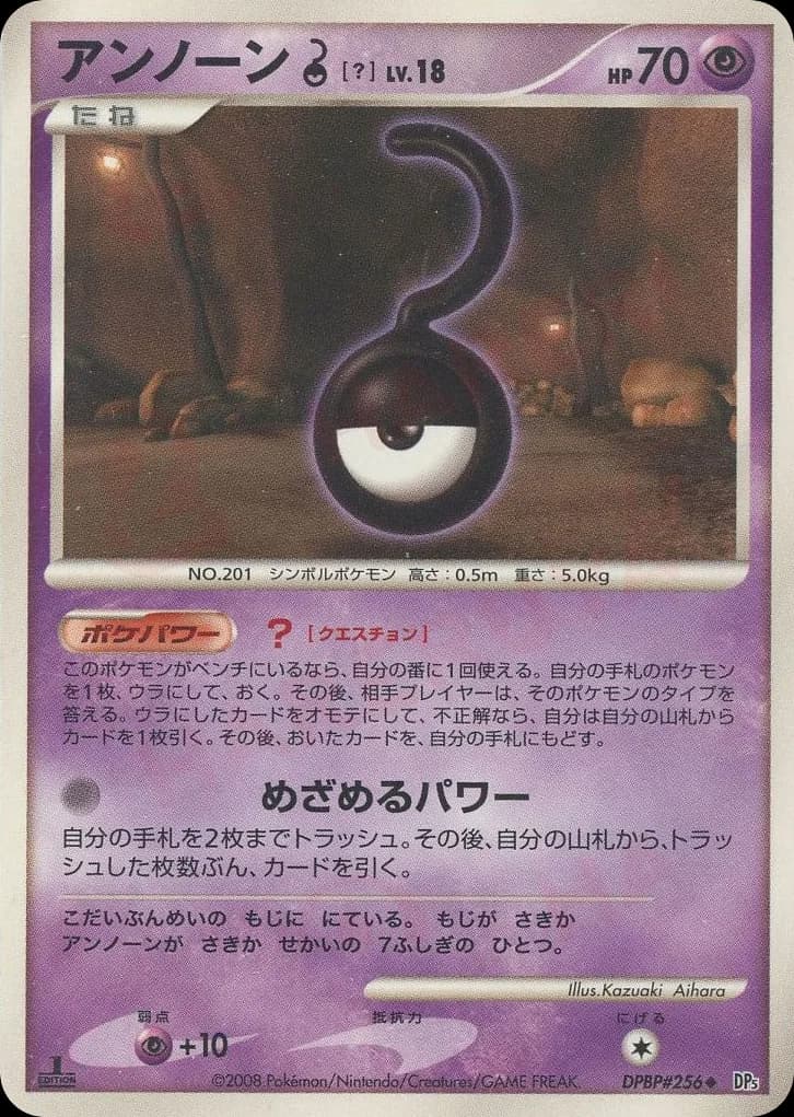 Unown ?