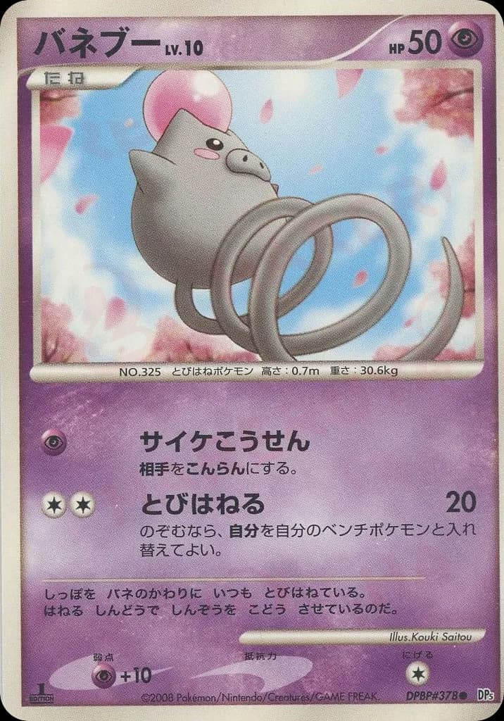 Spoink