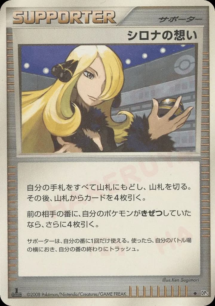 Cynthia's Feelings