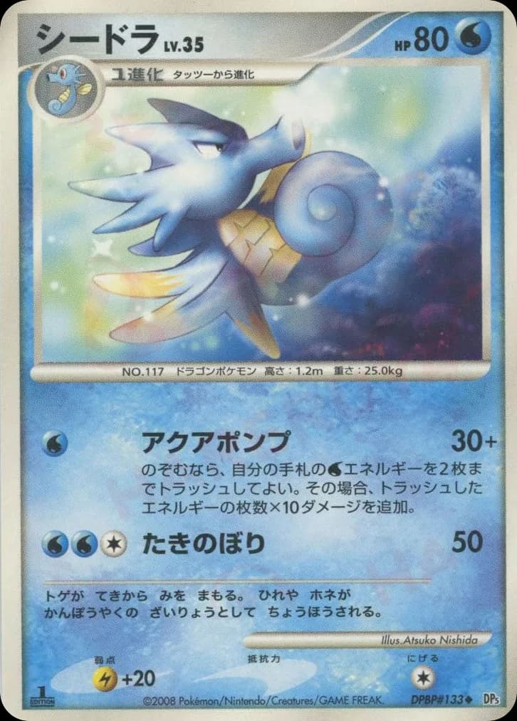 Seadra