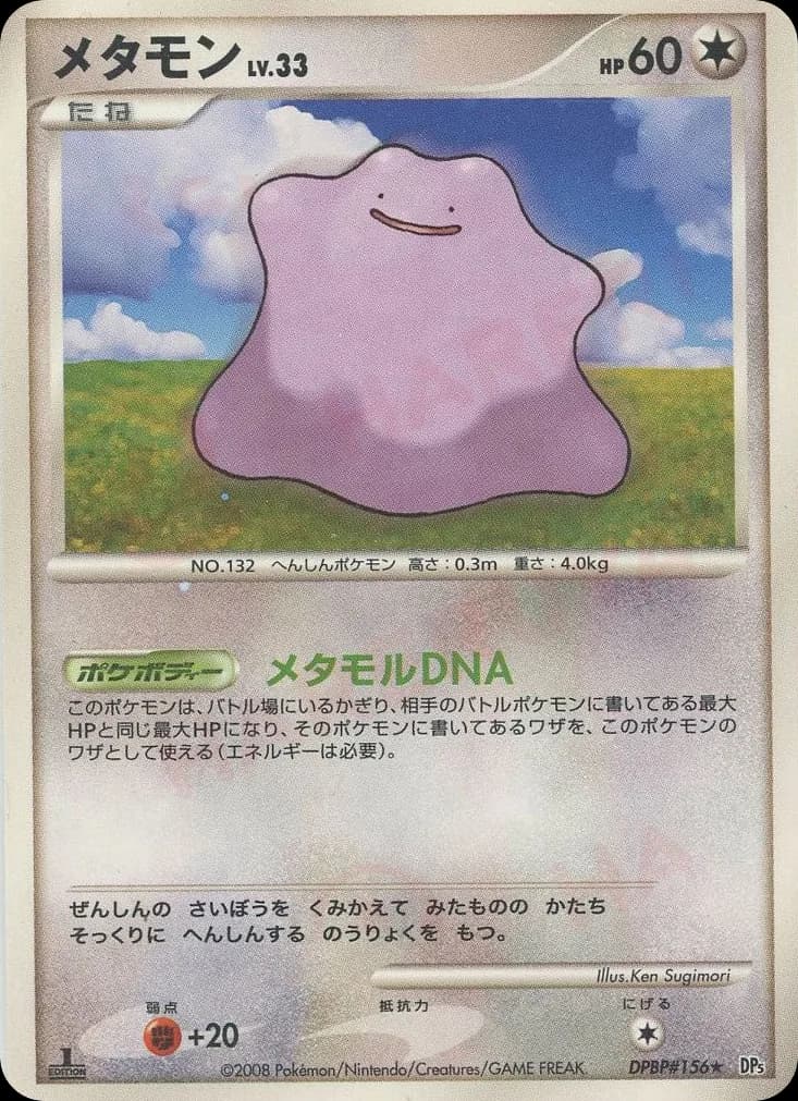 Ditto