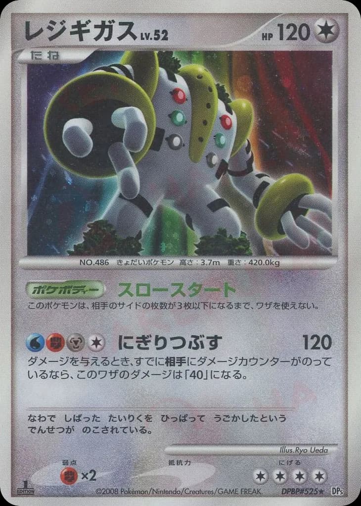 Regigigas