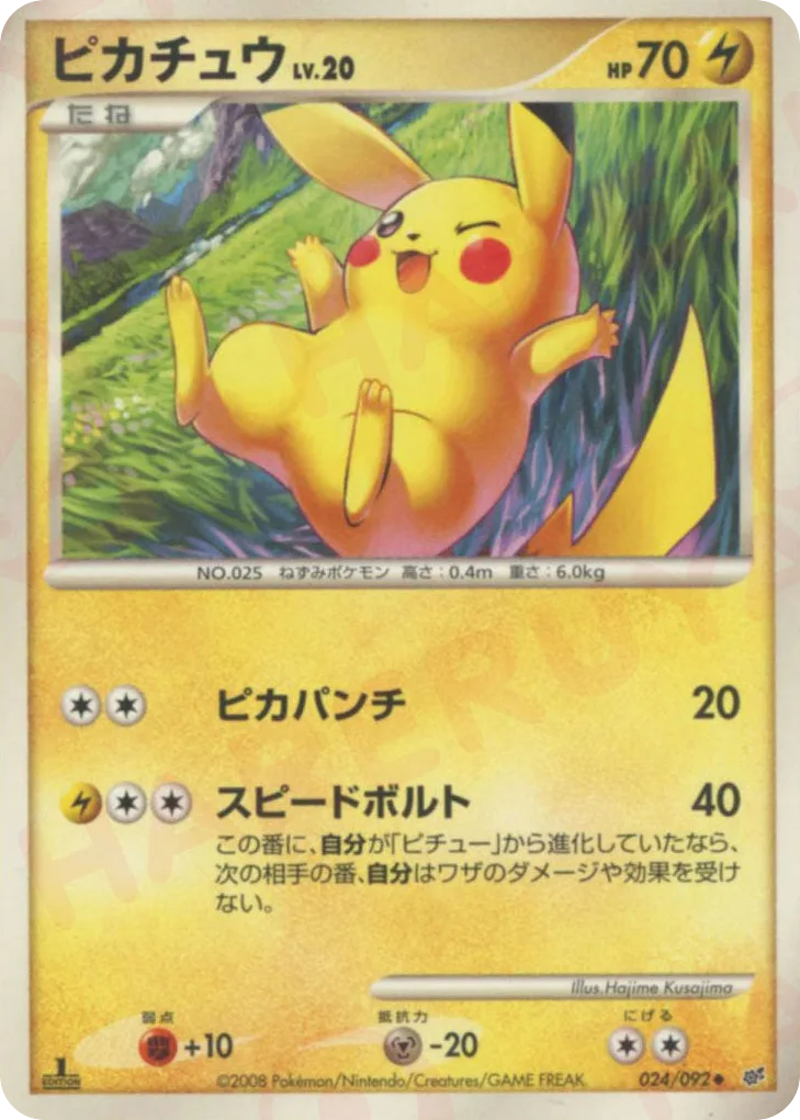 Pikachu