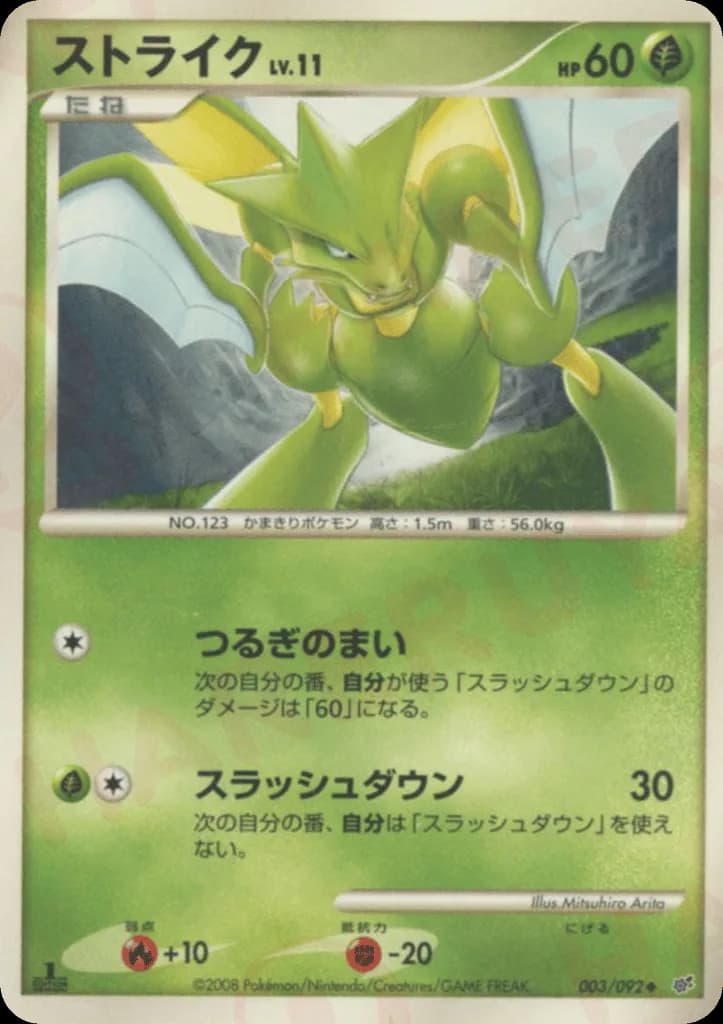 Scyther