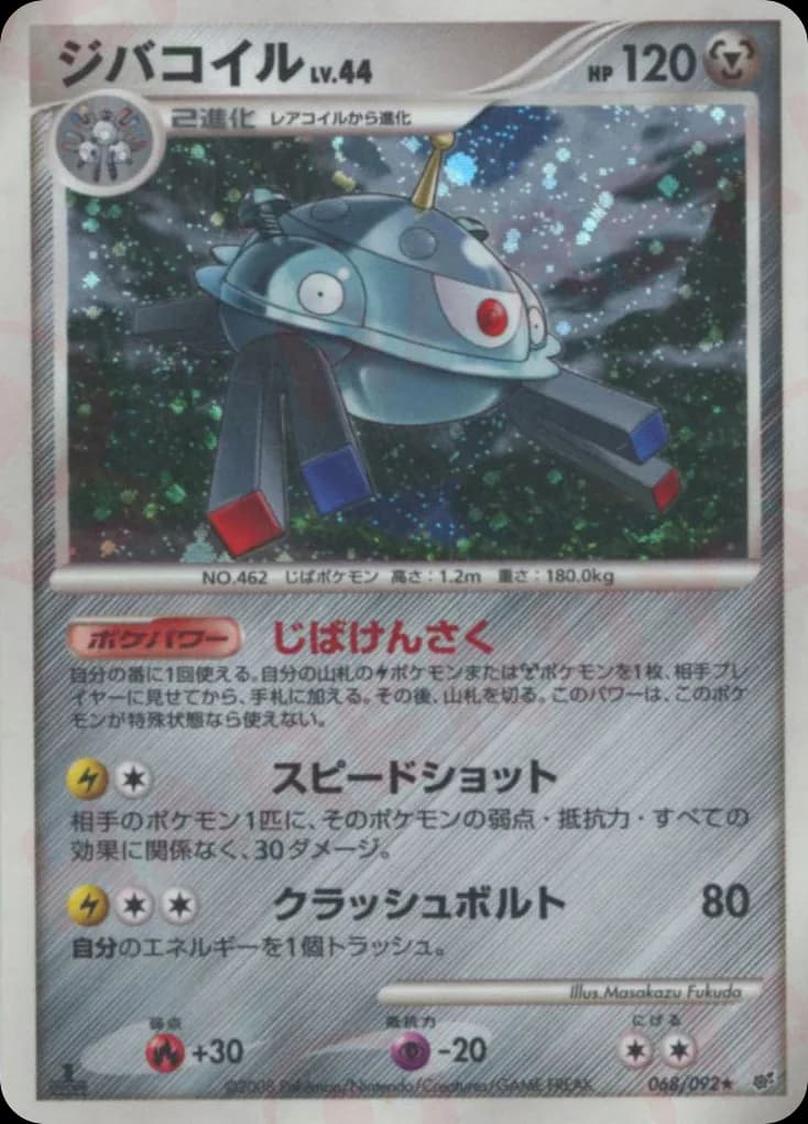 Magnezone
