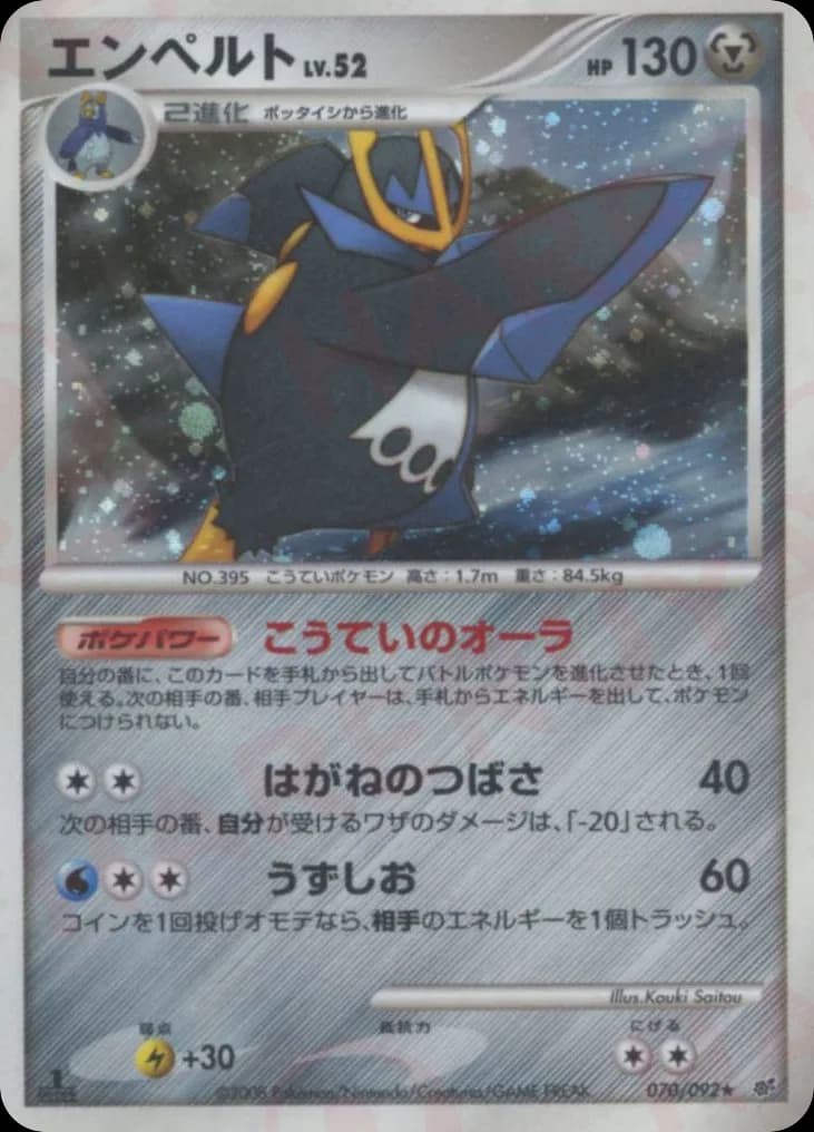 Empoleon