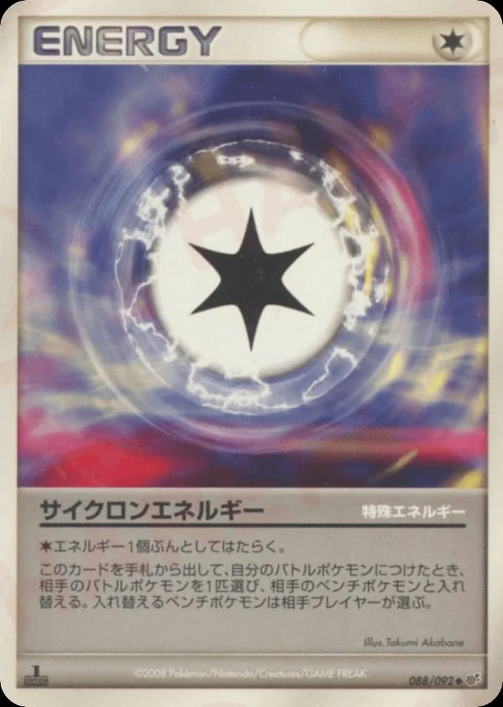Cyclone Energy