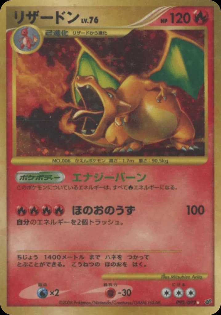 Charizard