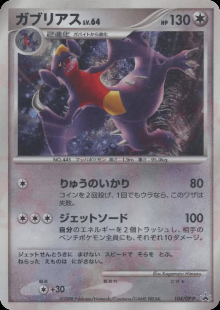 Garchomp