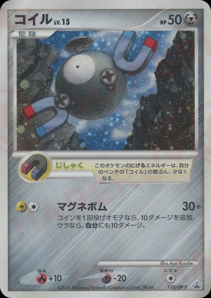 Magnemite