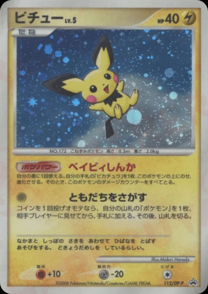 Pichu