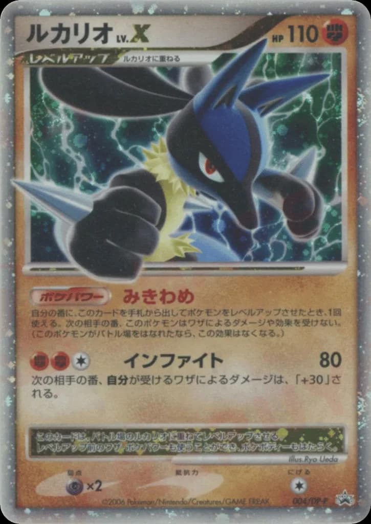 Lucario LV.X