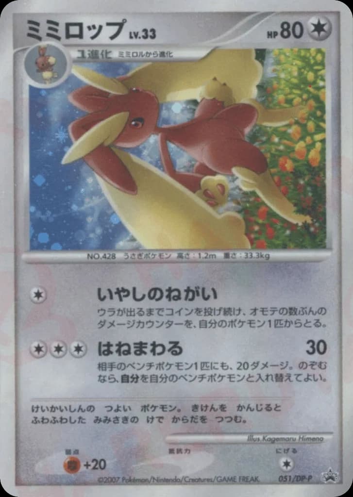 Lopunny