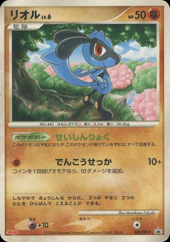 Riolu