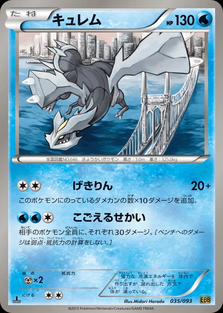 Kyurem