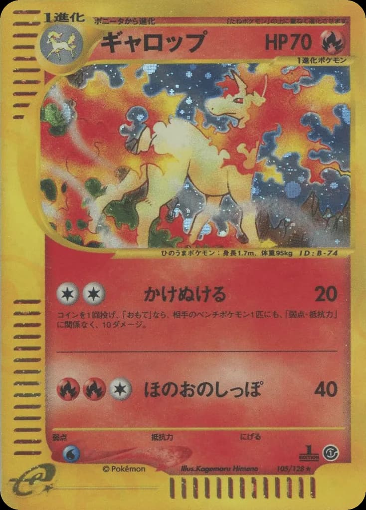 Rapidash
