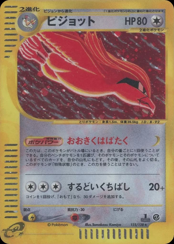 Pidgeot