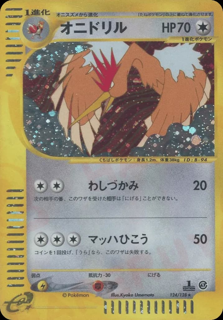 Fearow