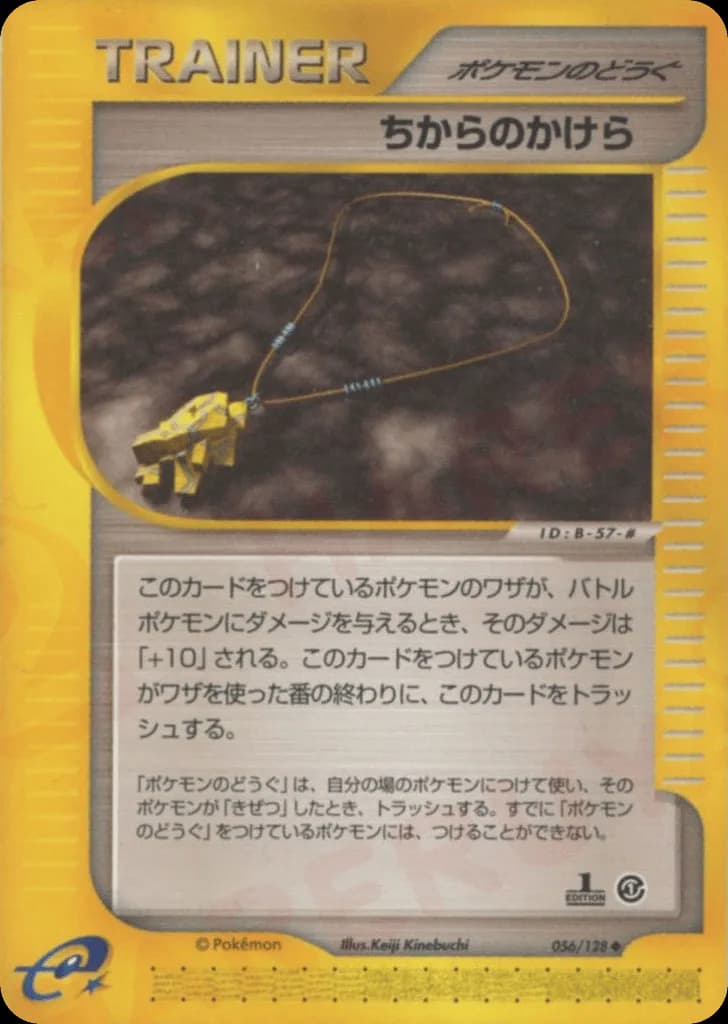 Strength Charm