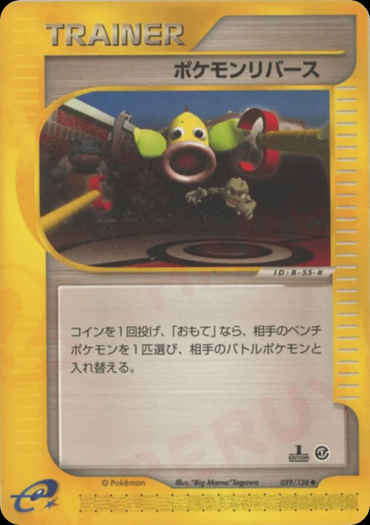 Pokémon Reversal