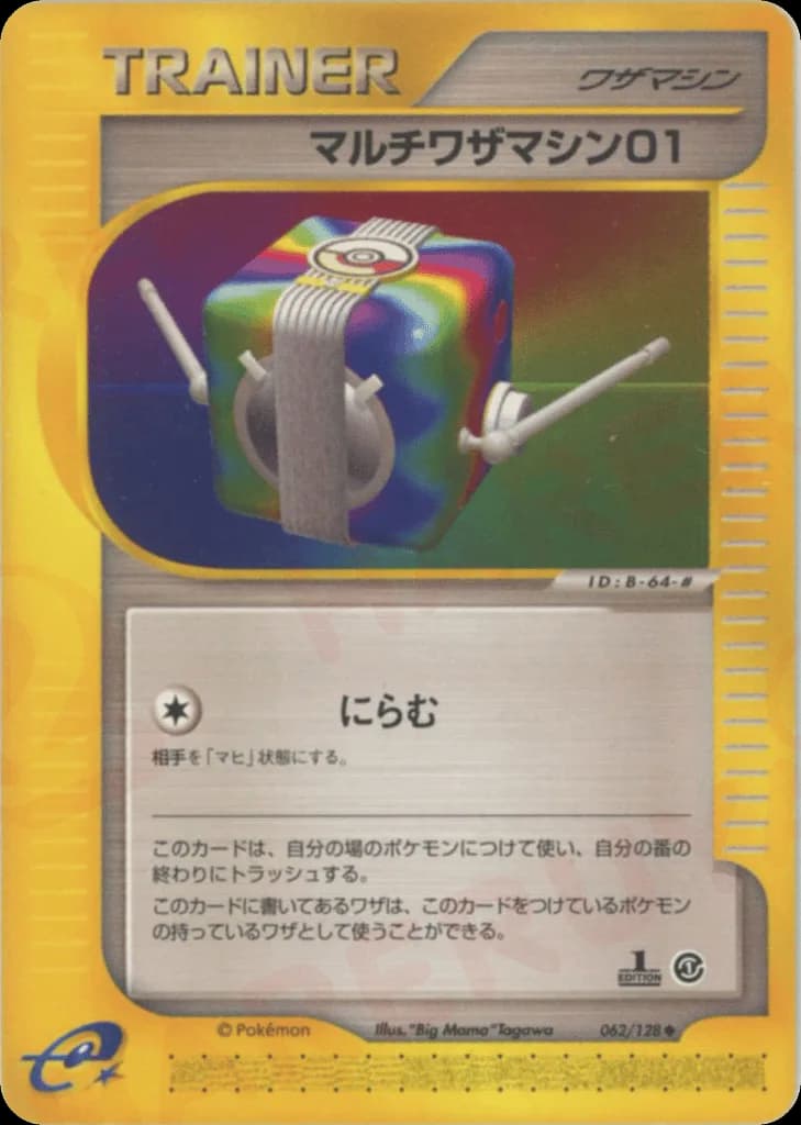 Multi Technical Machine 01