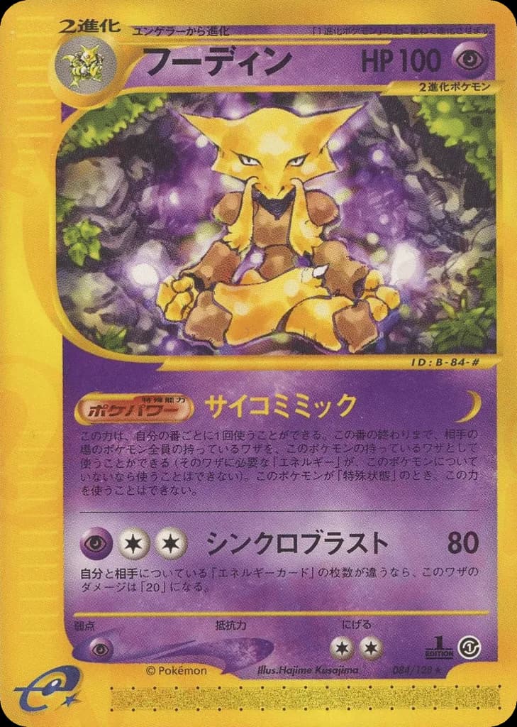 Alakazam