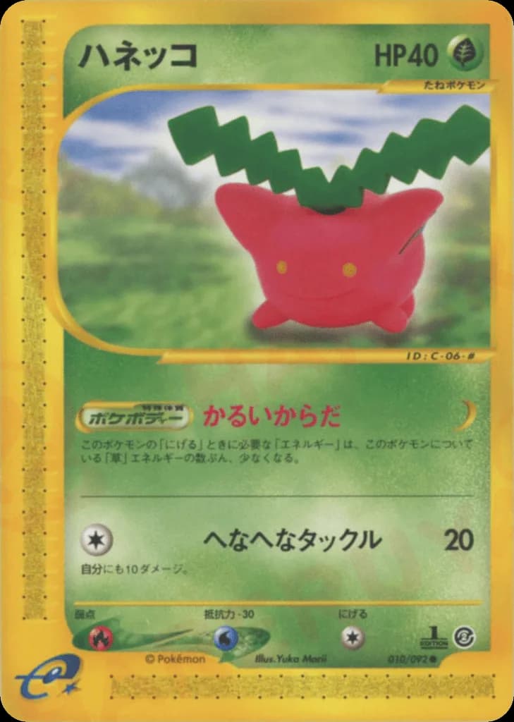 Hoppip