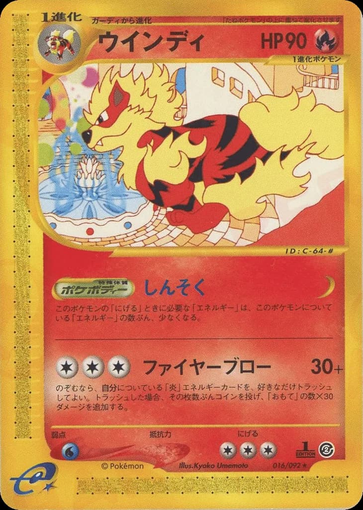 Arcanine