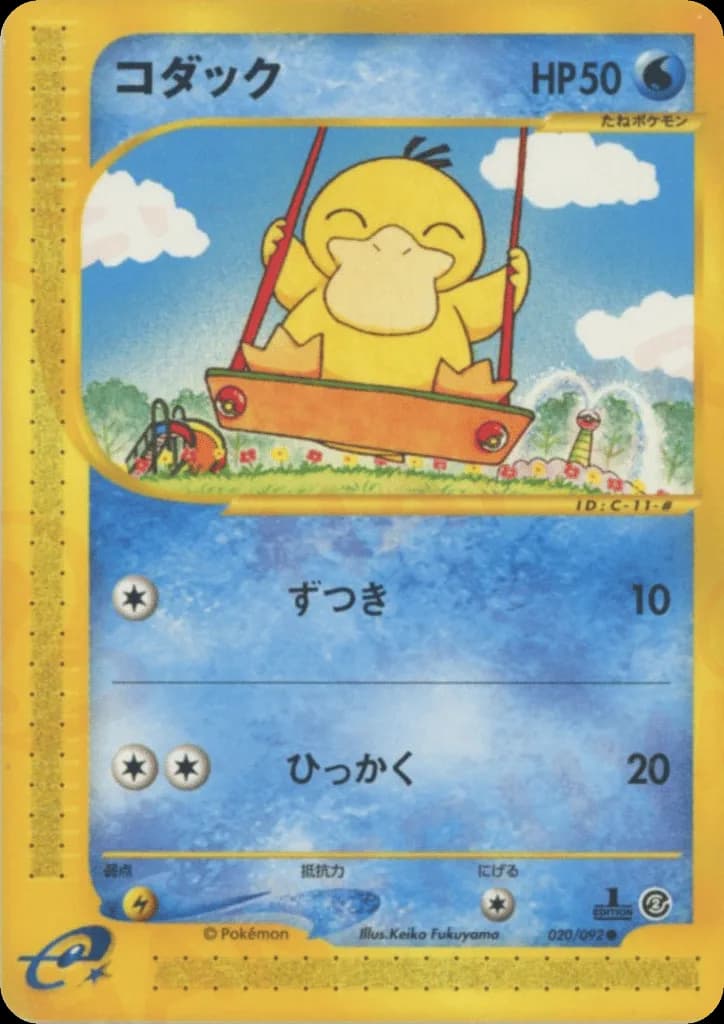 Psyduck