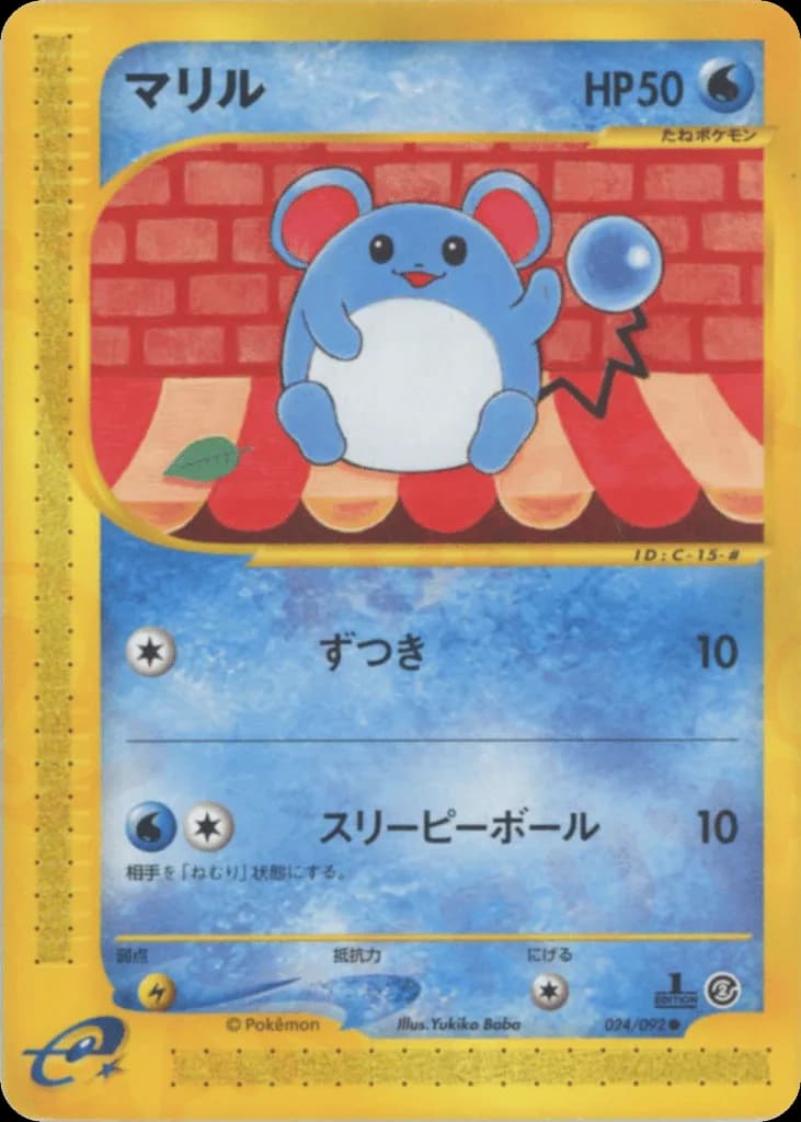 Marill