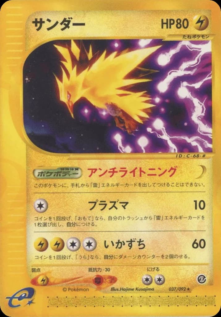 Zapdos