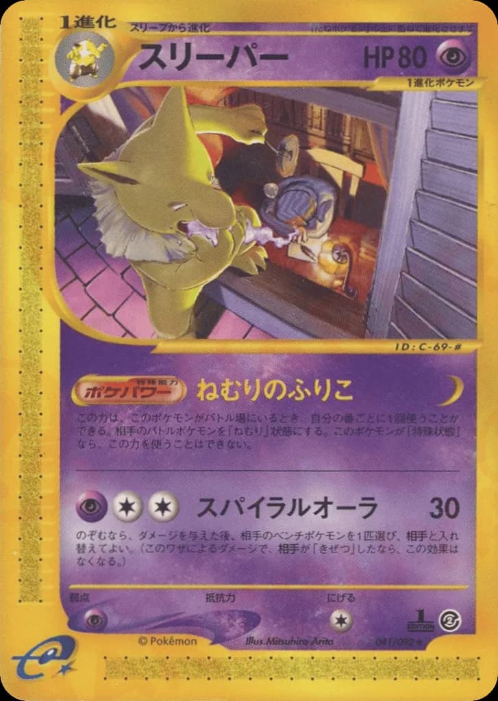 Hypno