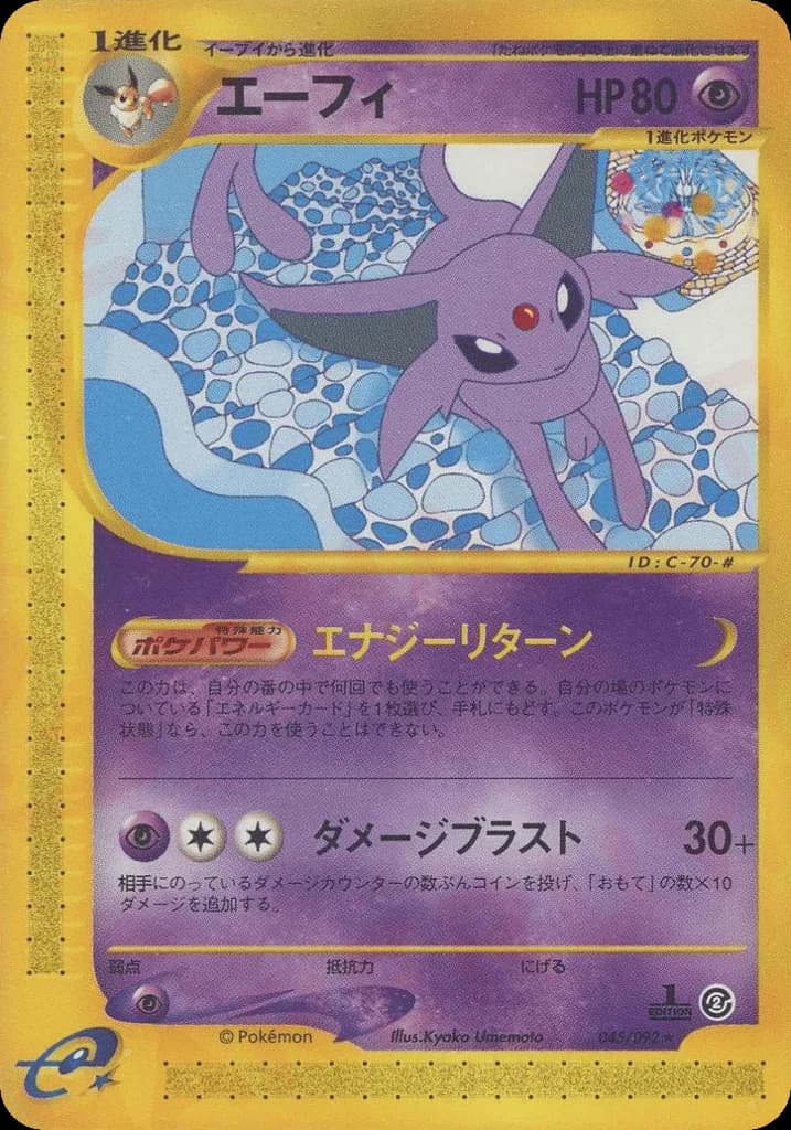 Espeon