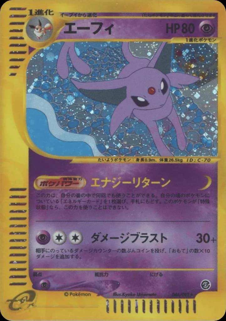 Espeon
