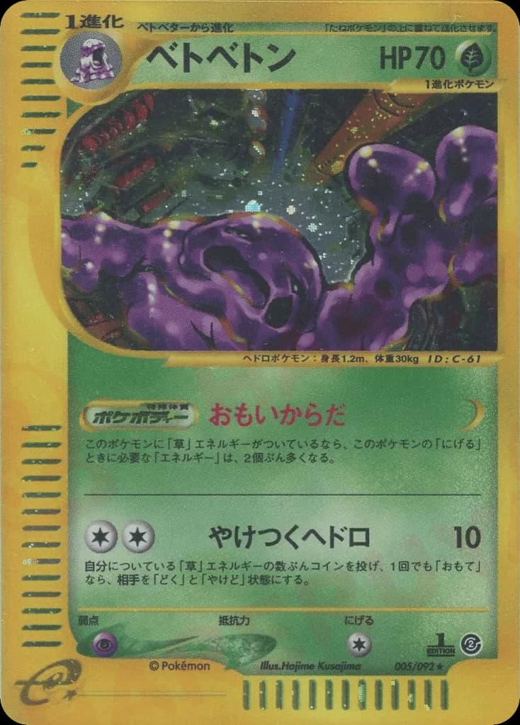 Muk