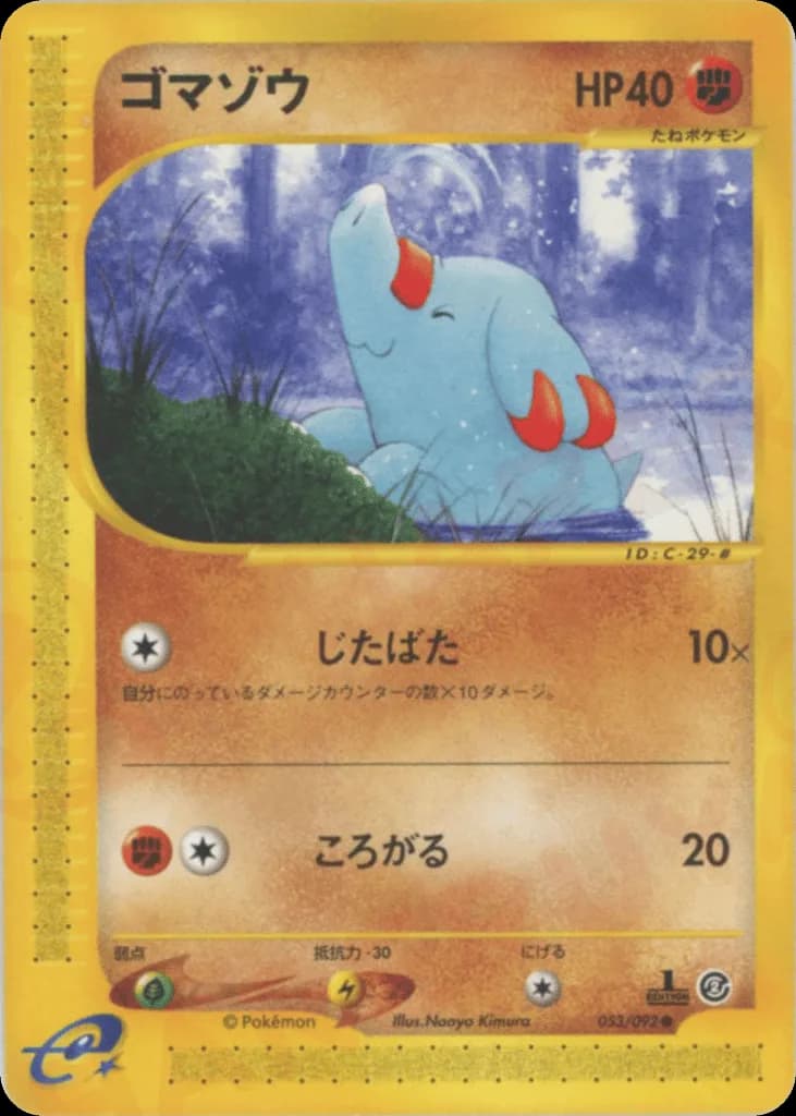 Phanpy