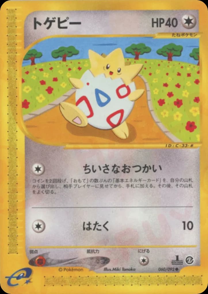 Togepi