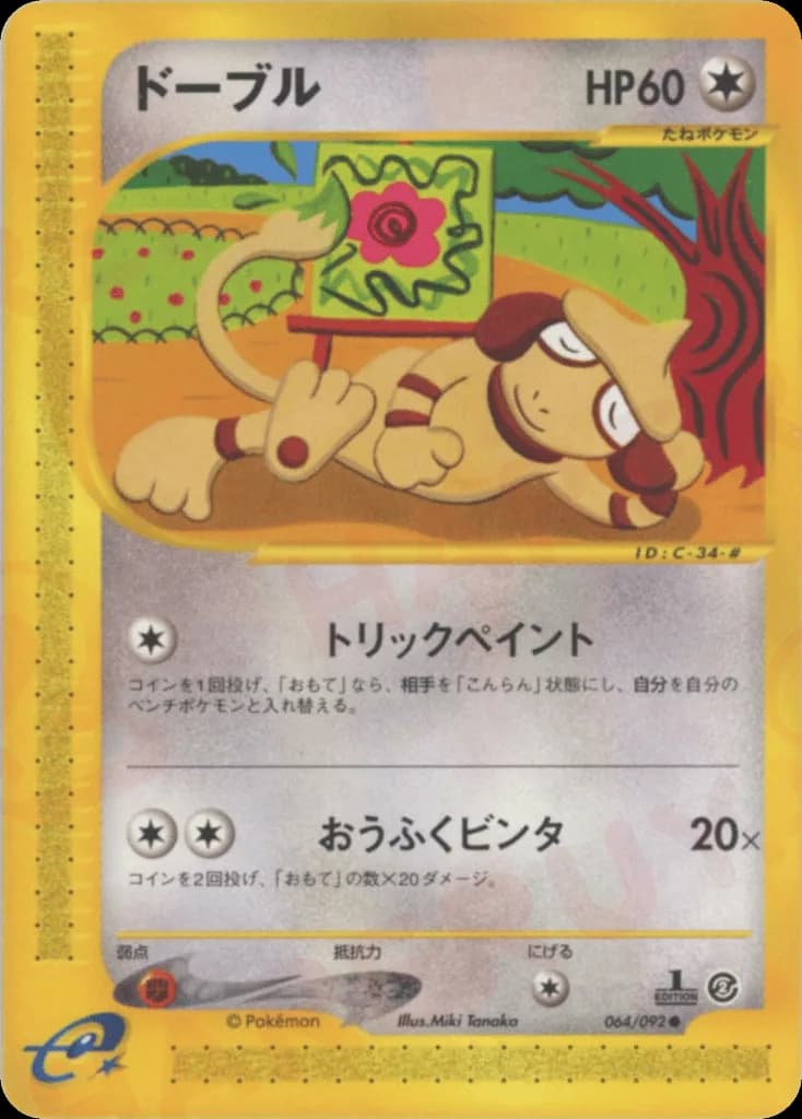 Smeargle