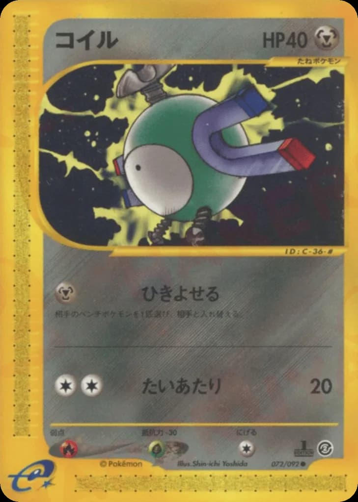 Magnemite