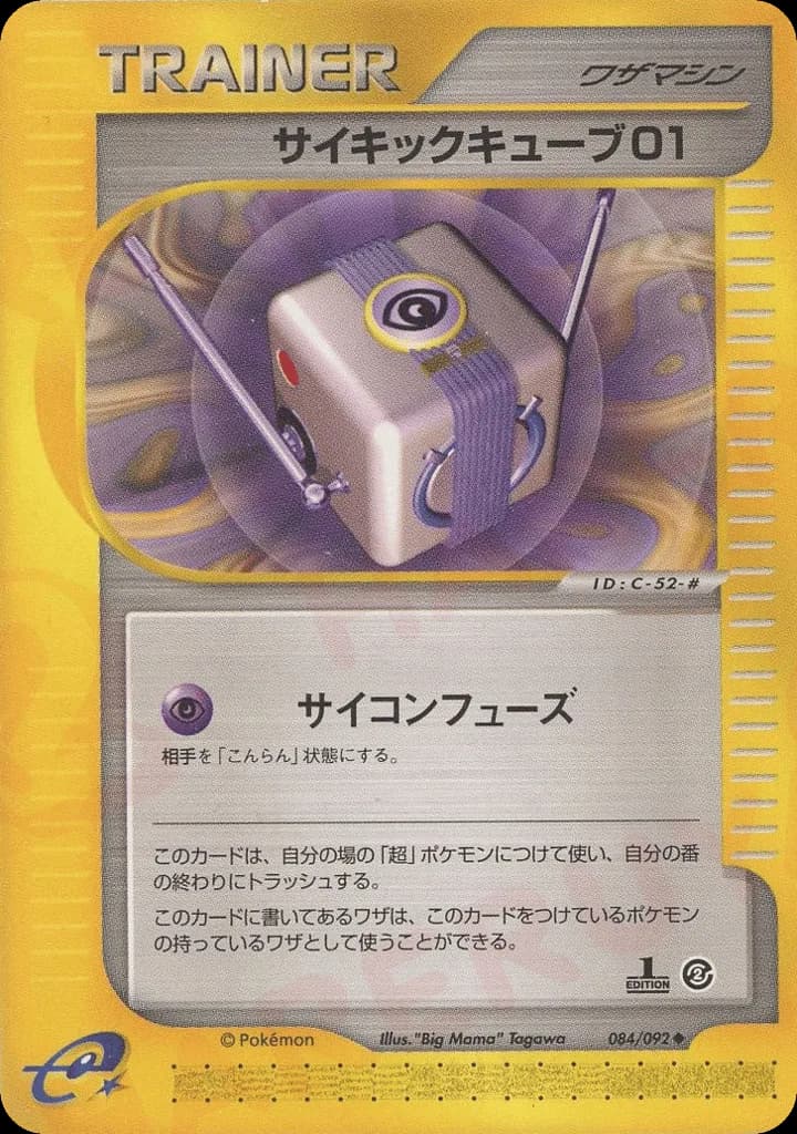 Psychic Cube 01