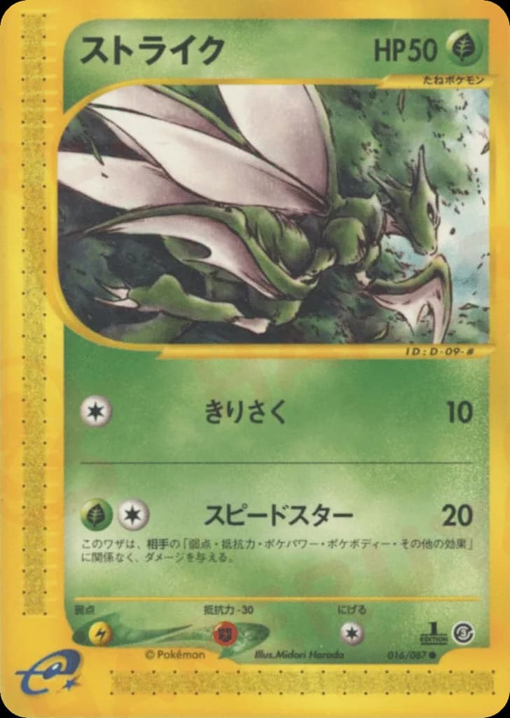Scyther
