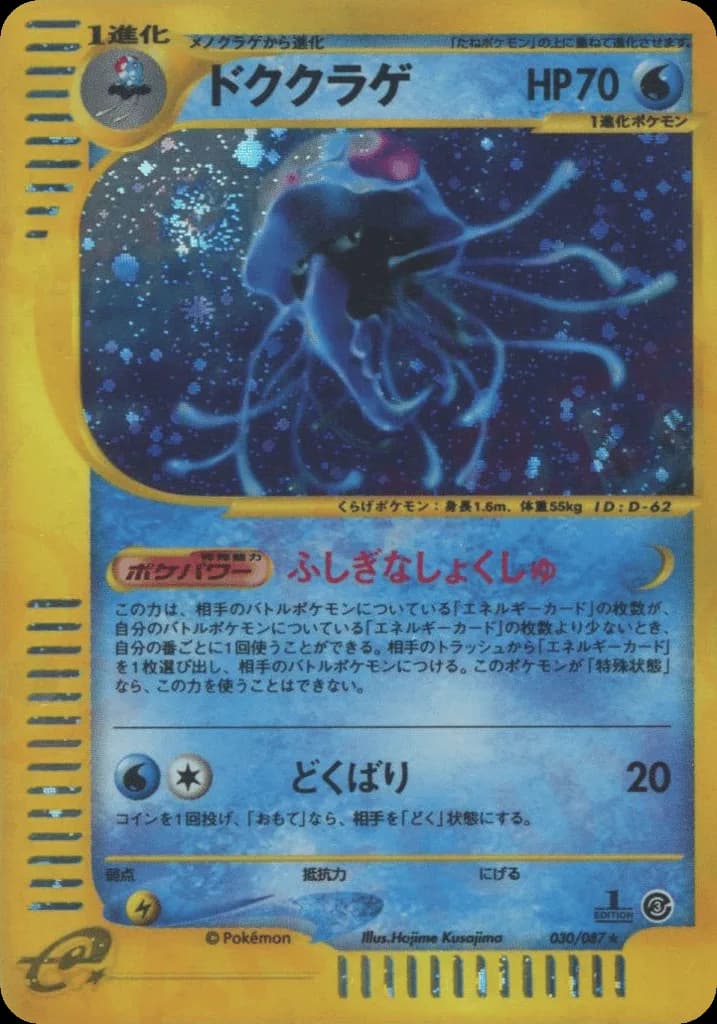 Tentacruel