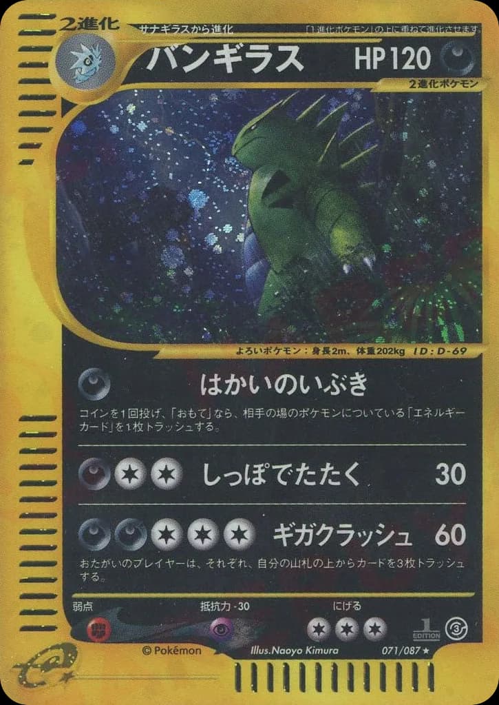 Tyranitar