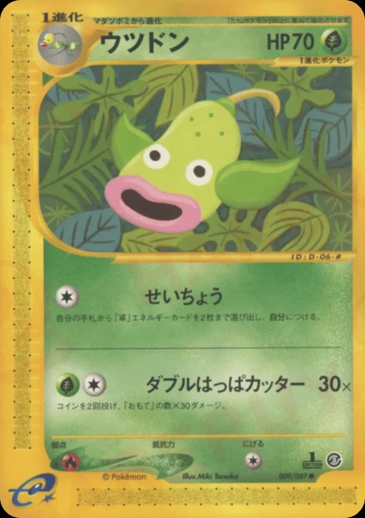 Weepinbell