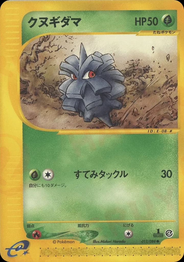 Pineco