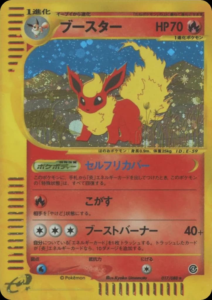 Flareon