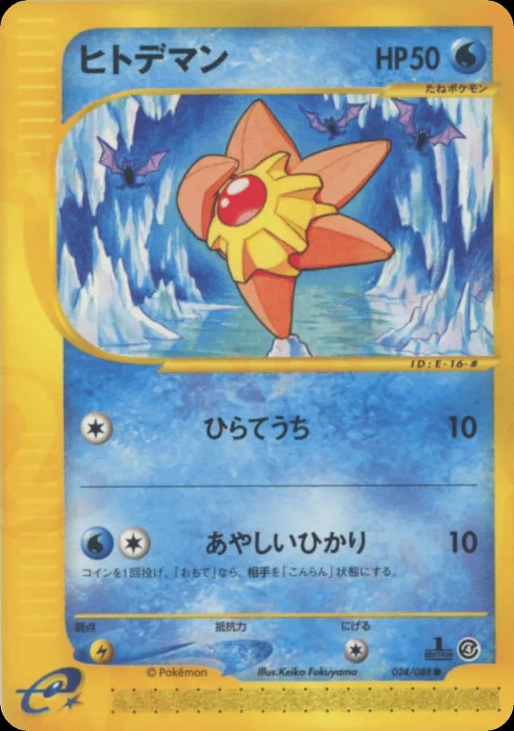Staryu