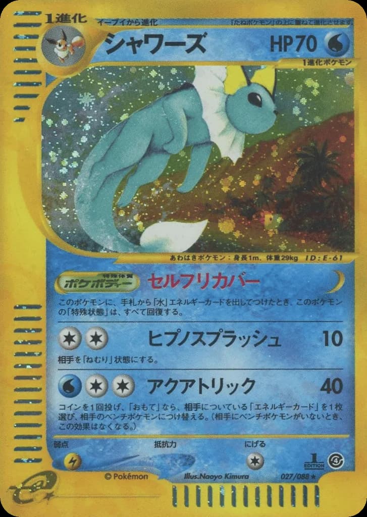 Vaporeon