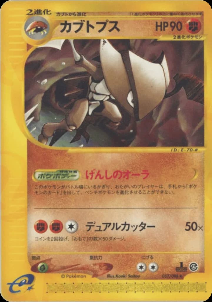 Kabutops